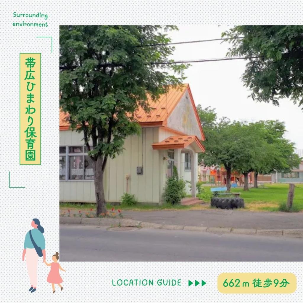 【STANDARD LINE】　西12条南34丁目　B棟  周辺