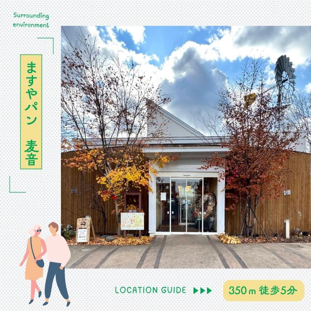 【STANDARD LINE】　西12条南34丁目　B棟  周辺