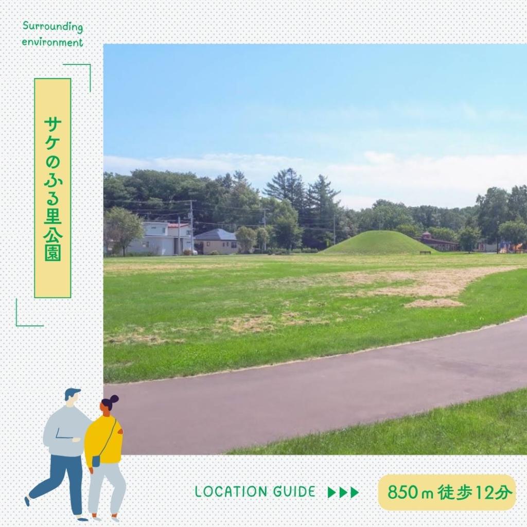 【STANDARD LINE】　西12条南34丁目　B棟  周辺