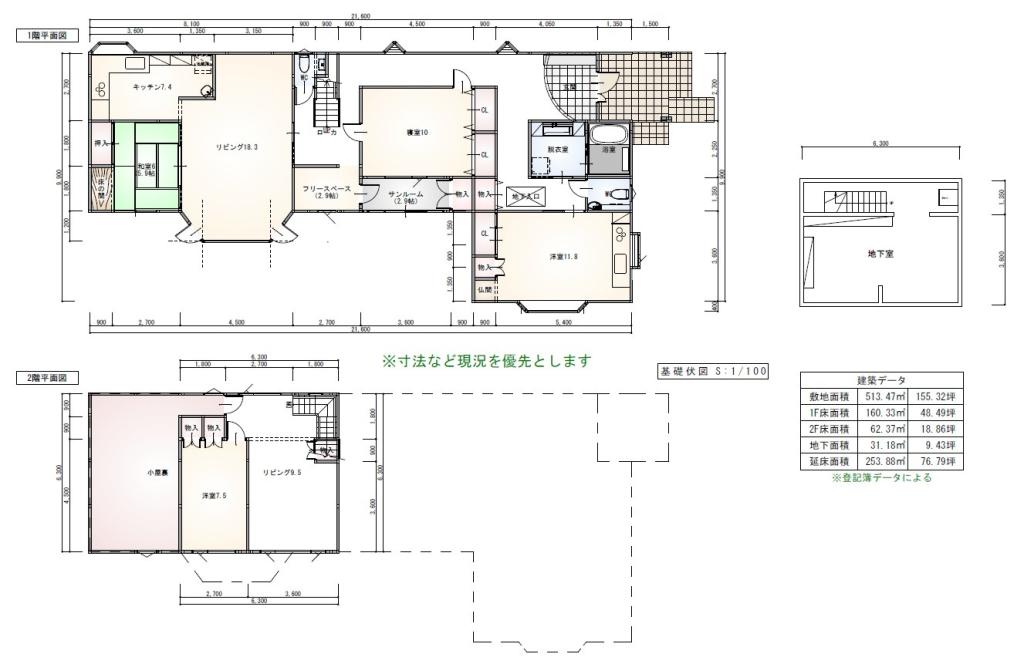 【フレスポ徒歩５分】１階２部屋。乾式タイル張りのゆとりの中古住宅 間取り
