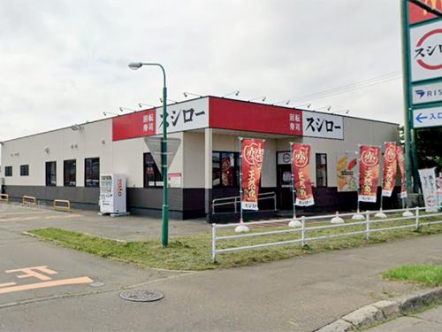 【フレスポ徒歩５分】１階２部屋。乾式タイル張りのゆとりの中古住宅 周辺