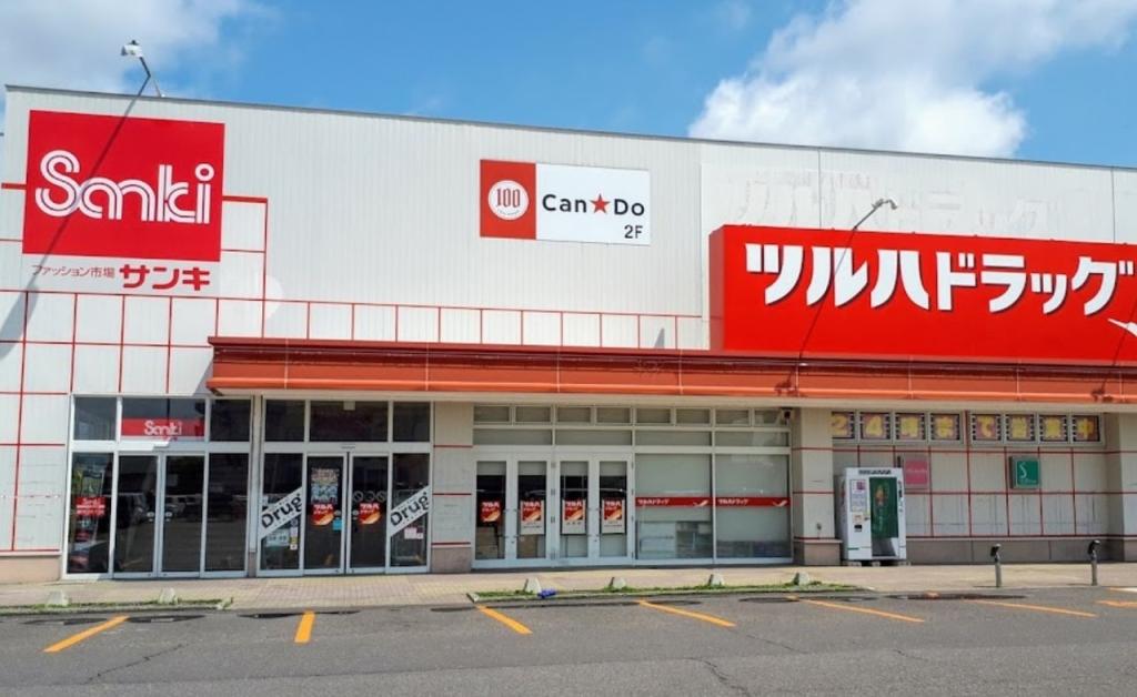 柏林台中町３丁目　売土地 周辺