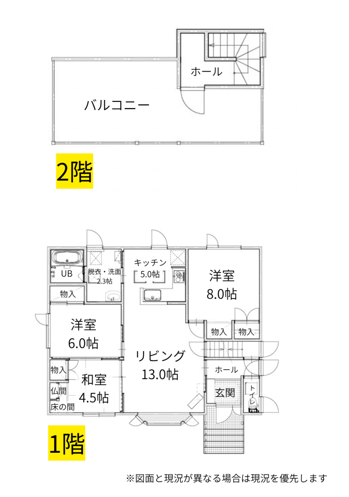★売リノベーション住宅 : 帯広市西24条南3丁目 間取り