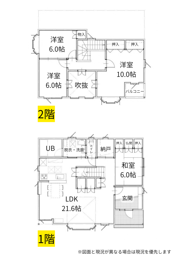 ★売り中古住宅 : 西20条南4  間取り