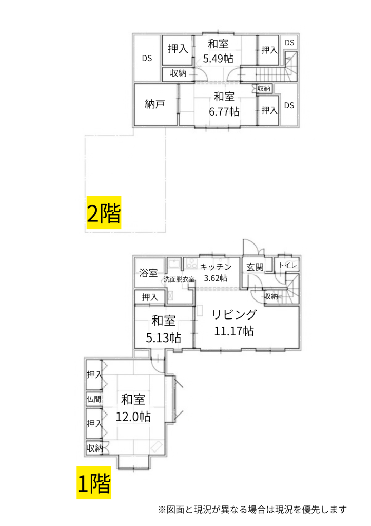 ★売中古住宅：帯広市柏林台南町 間取り