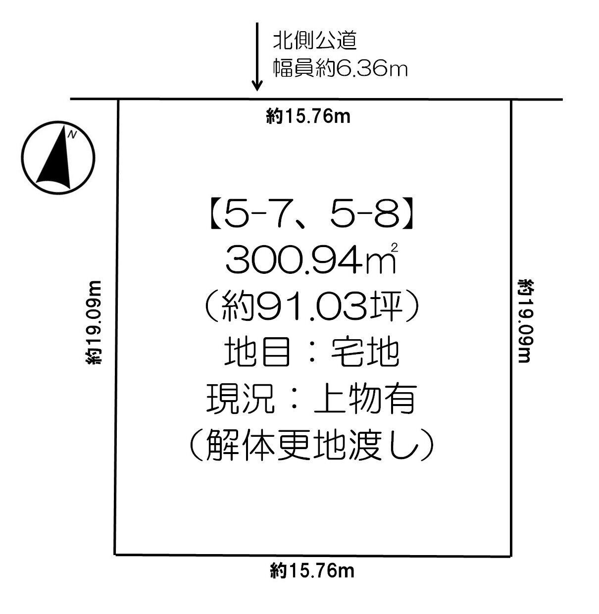 緑ケ丘２条通２丁目　売土地 間取り