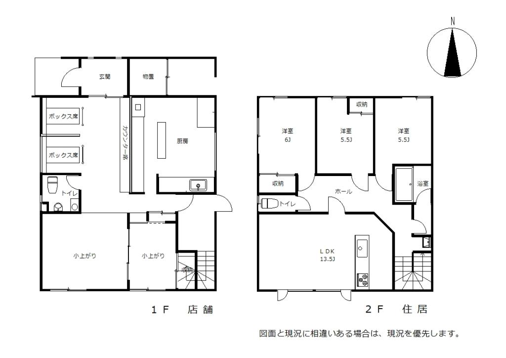 【稲田通沿い】西１４南３５　店舗兼住宅【居抜き可】 間取り