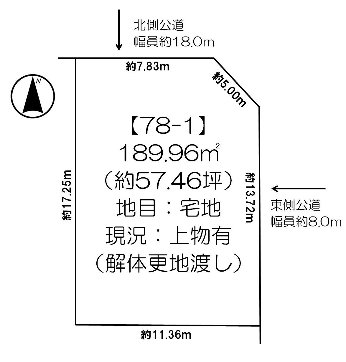 西１８条南４丁目　売土地 間取り