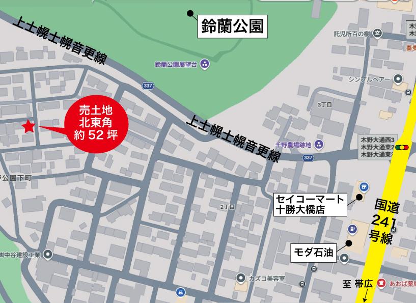 【仲介手数料無料】売土地 北東角地 約52坪 音更町木野公園下町 内観
