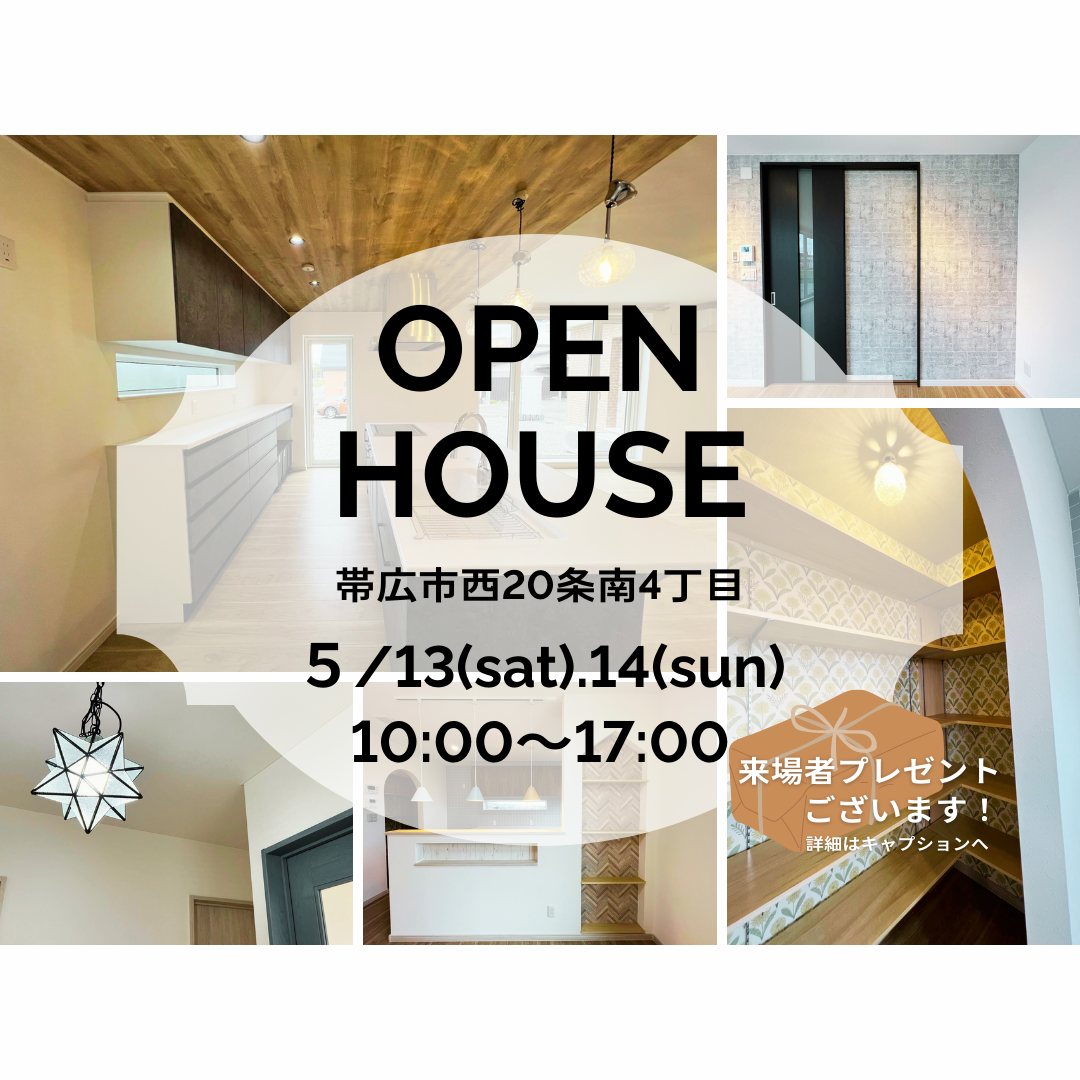 【オザワホーム】５/１３(sat),１４(sun)　完成見学会のご案内！