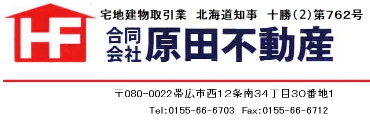 【原田不動産】西小・第二中の学区内でオープンハウスを開催します。