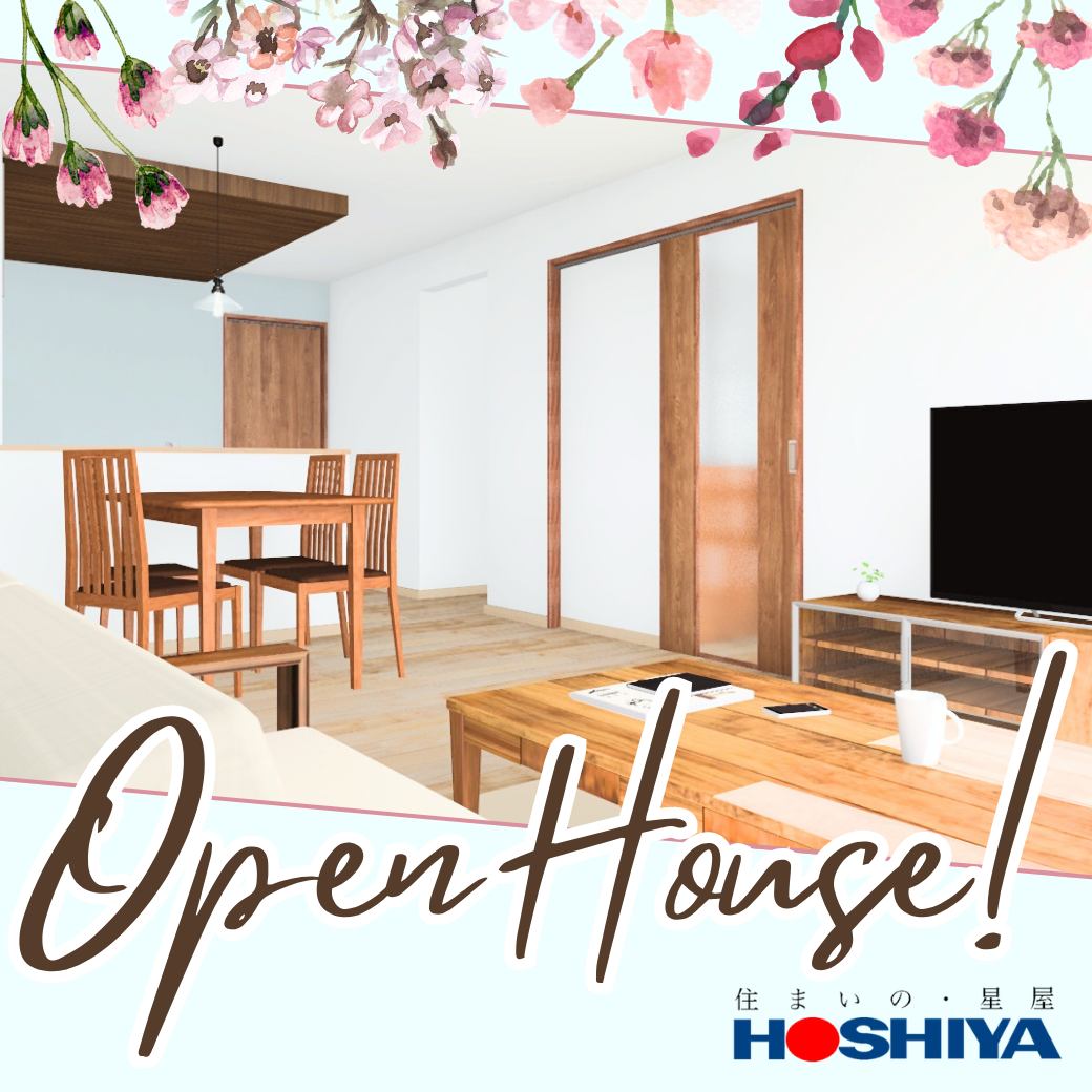 【住まいの星屋】4/4㊏5㊐ 帯広市 欧風テイストの平屋 OPEN HOUSE開催！