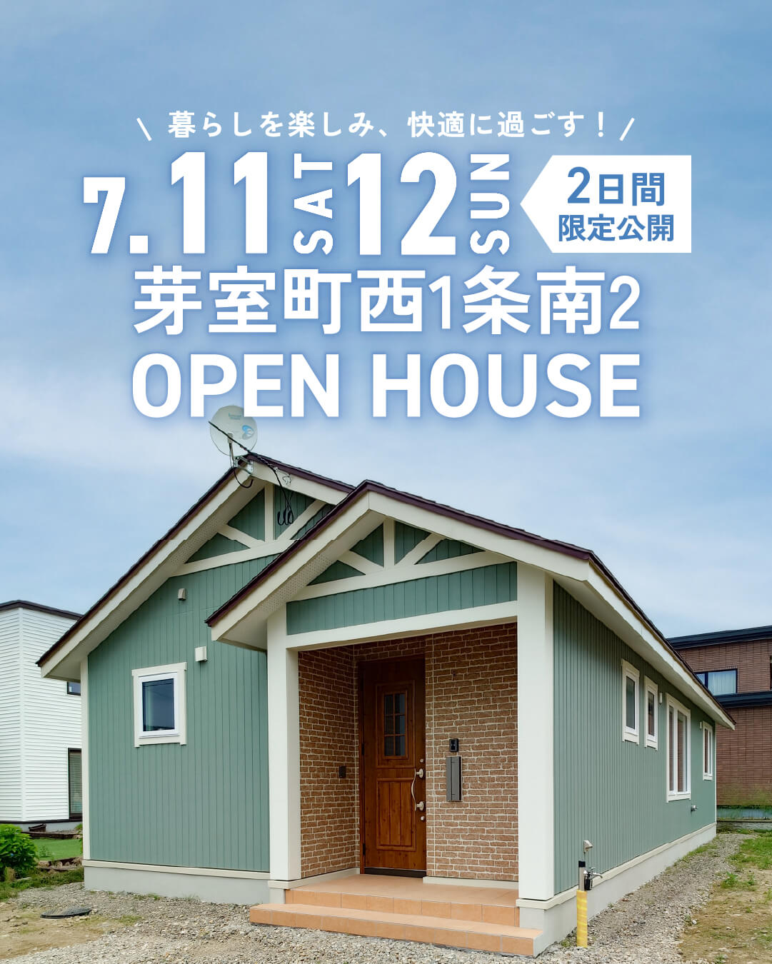 【見学会ご予約受付中✨】家事ラクなユーティリティーと 小上がり畳のある平屋